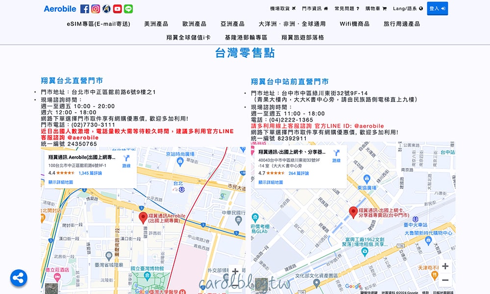 翔翼通訊門市地點