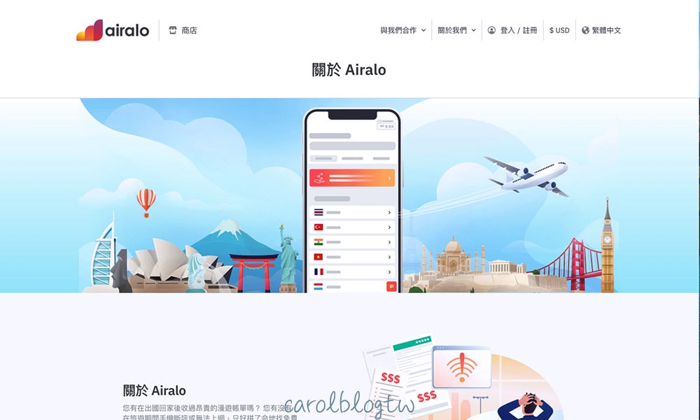 Airalo 介紹