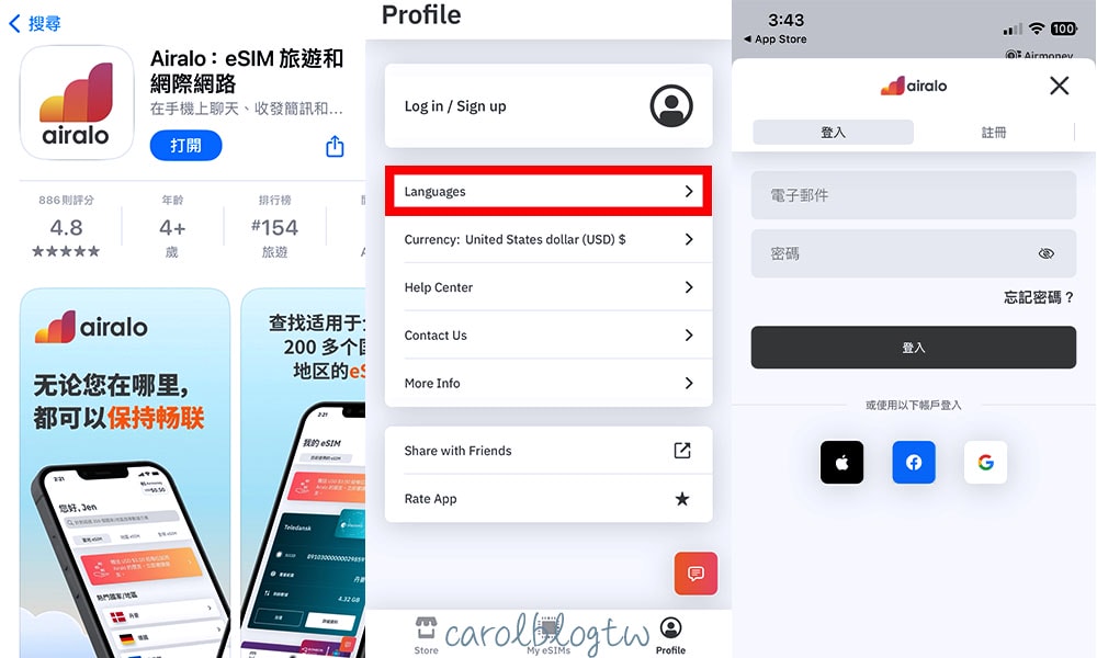 下載 Airalo APP