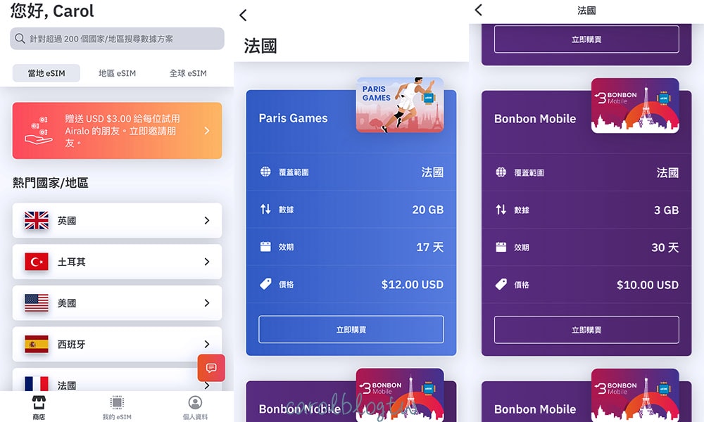 Airalo 歐洲上網方案