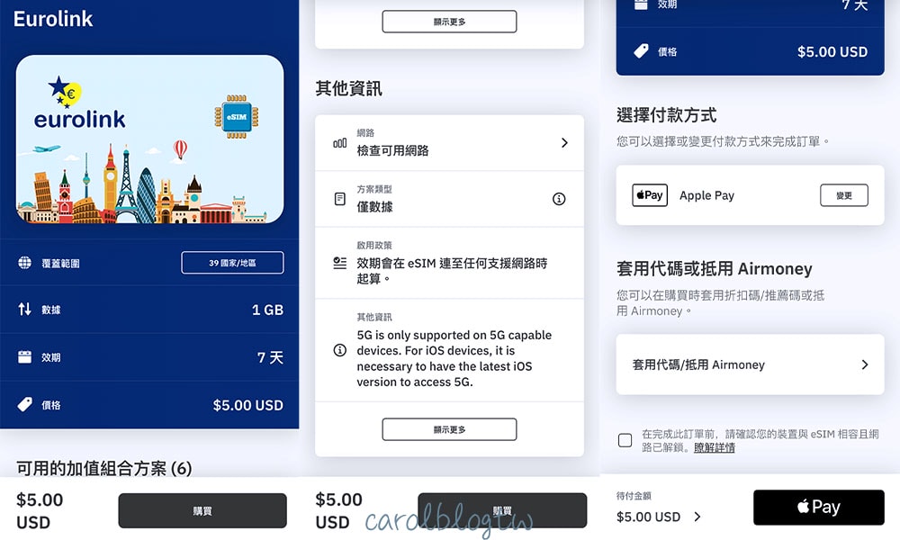 Airalo 購買教學