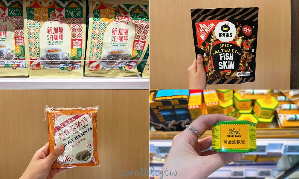新加坡伴手禮必買
