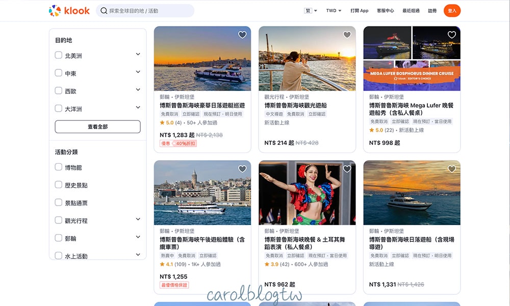 博斯普魯斯海峽遊船方案