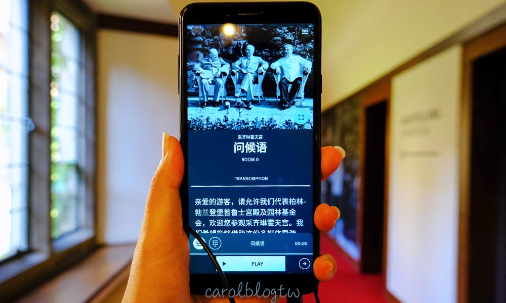 塞琪琳霍夫宮導覽機