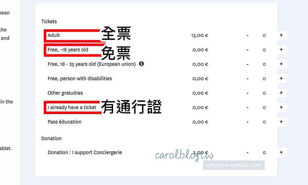 巴黎古監獄門票價格