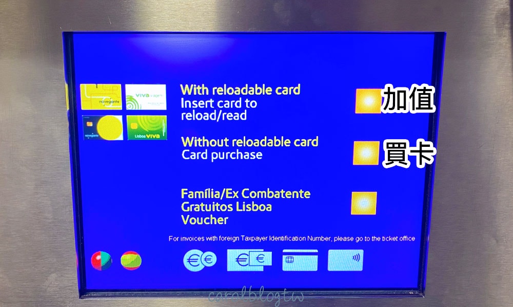 購買里斯本交通卡