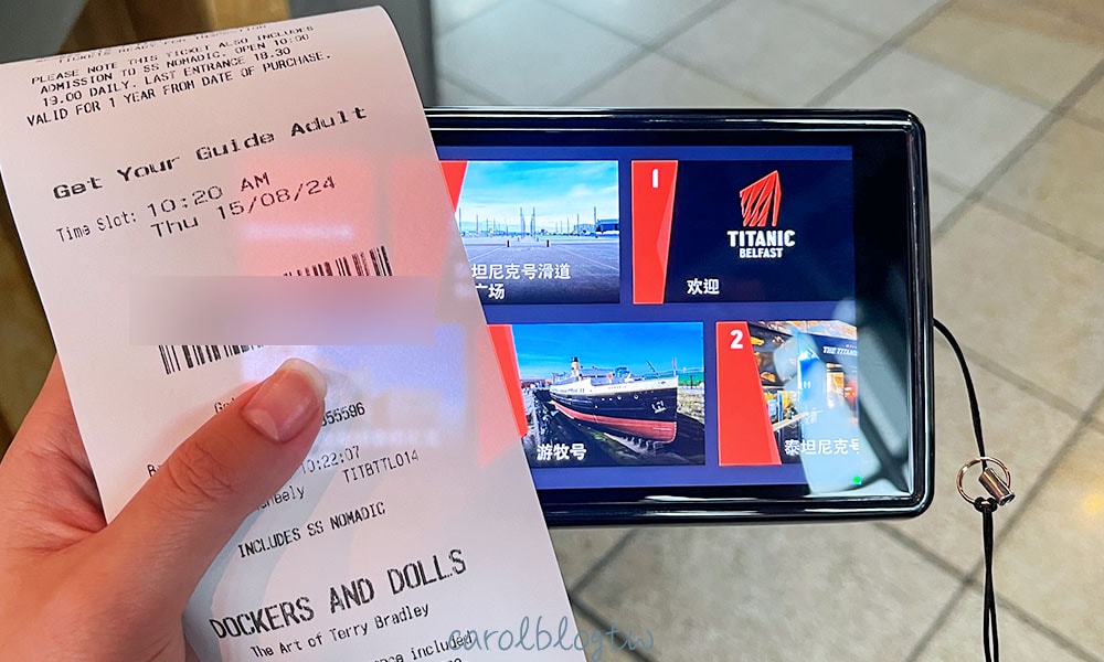 鐵達尼號紀念館門票和語音導覽機