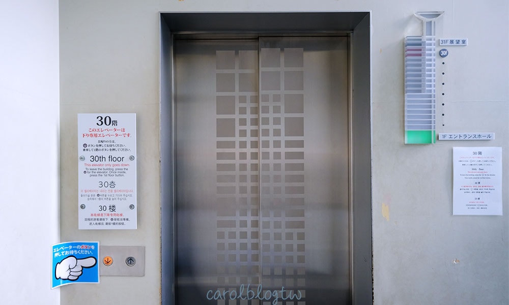 搭電梯離開門司港懷舊展望室
