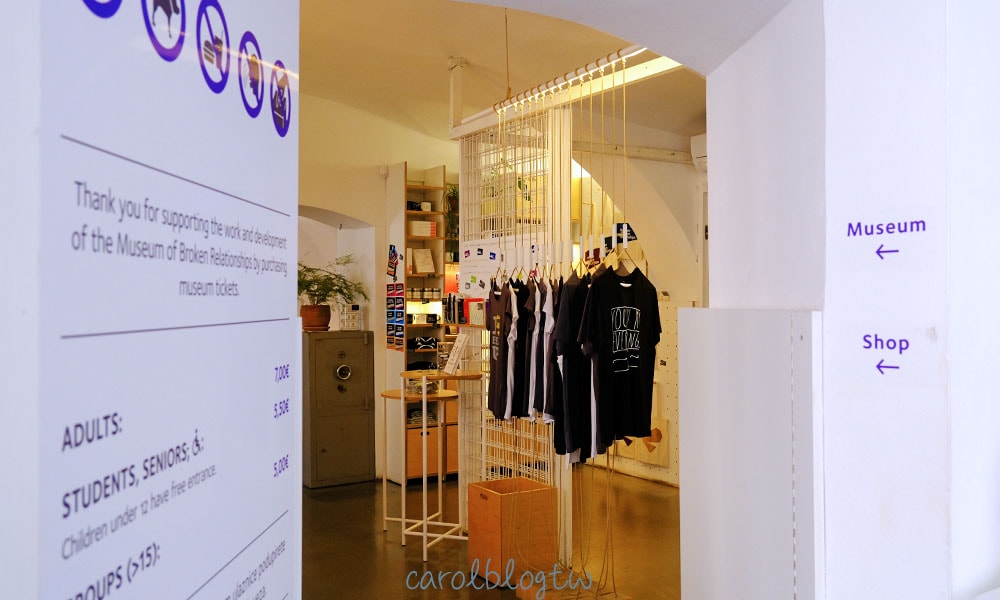 失戀博物館入口和紀念品店