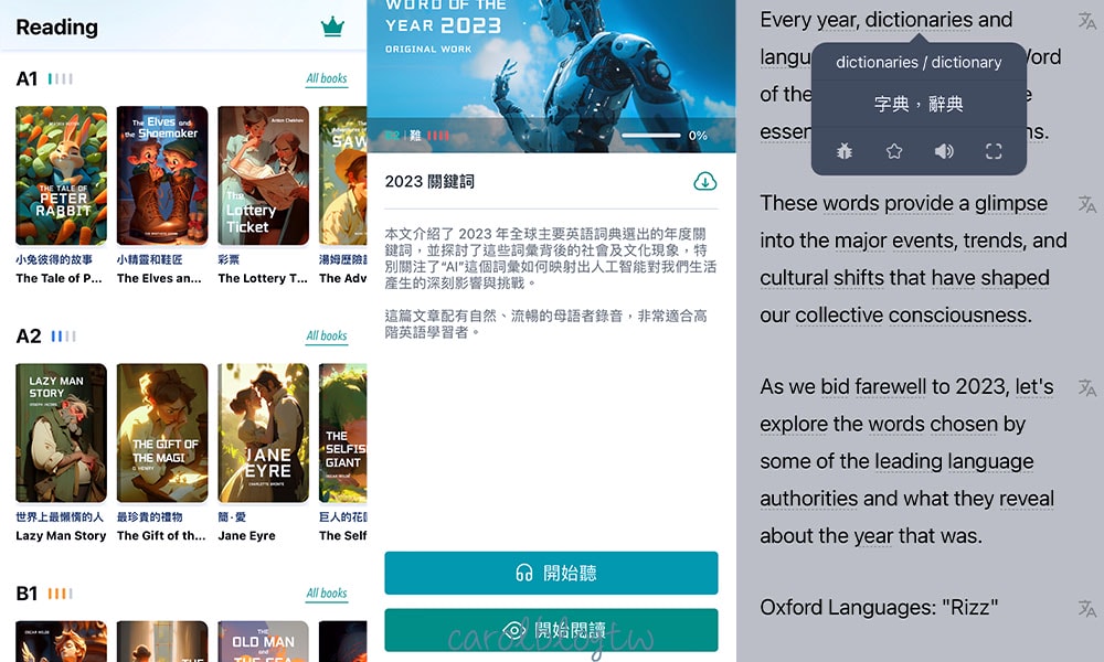 Speakey 電子書有聲書