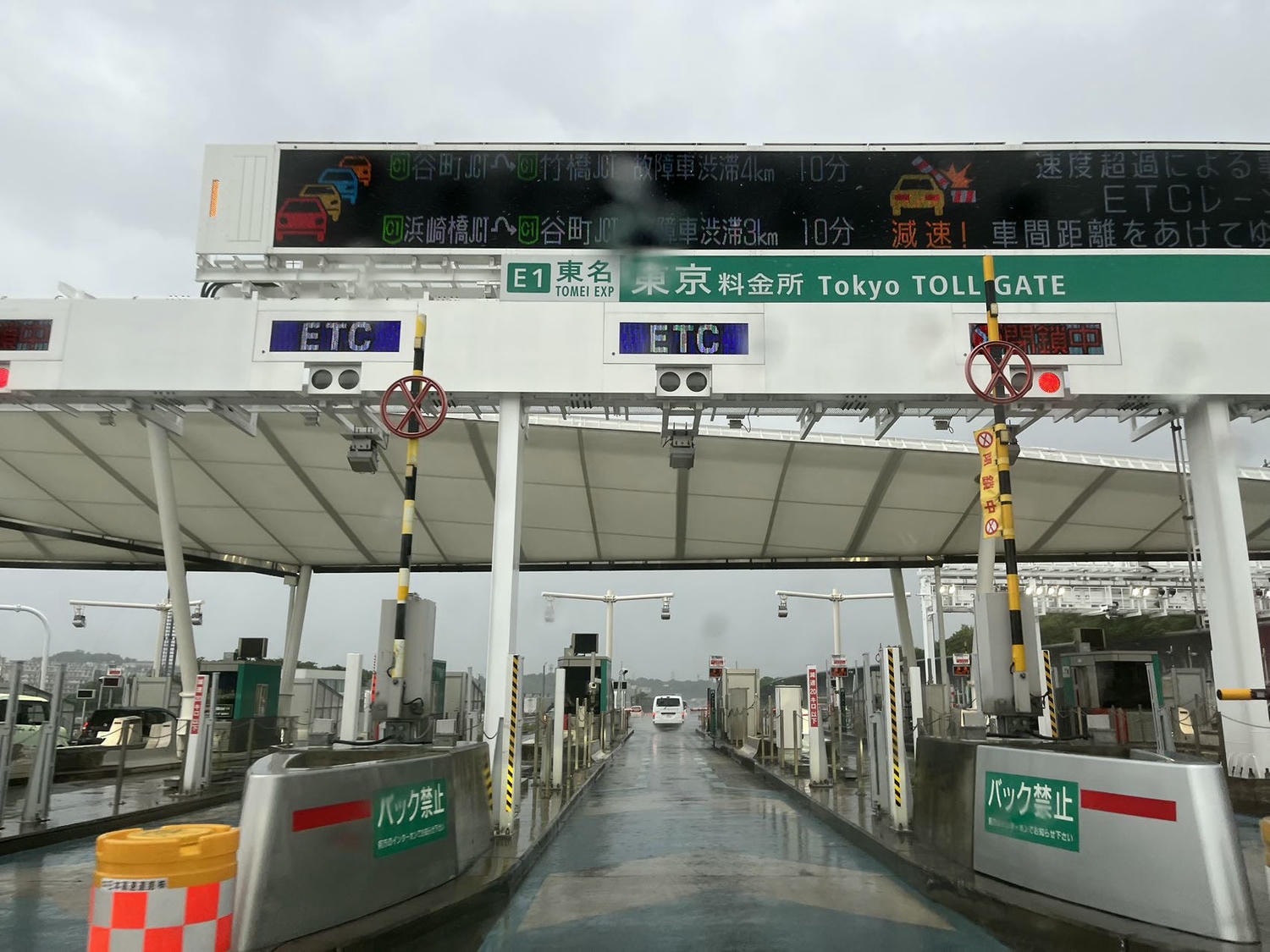 日本高速公路收費站