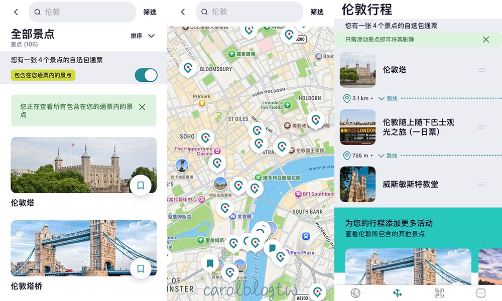 london pass 適用景點