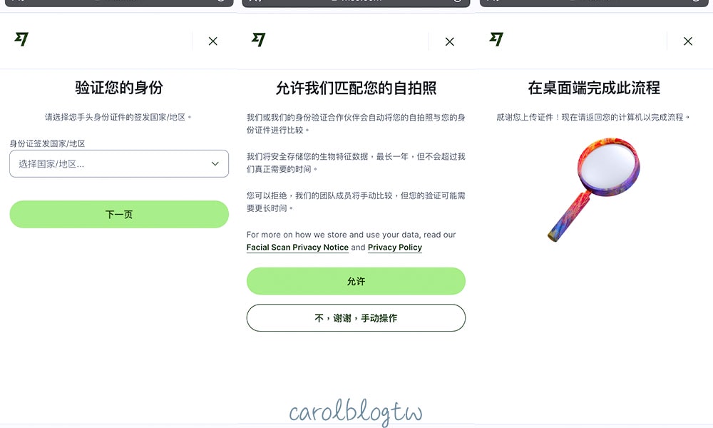 wise 身份認證過程