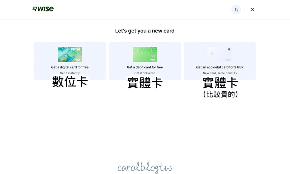wise 數位實體金融卡