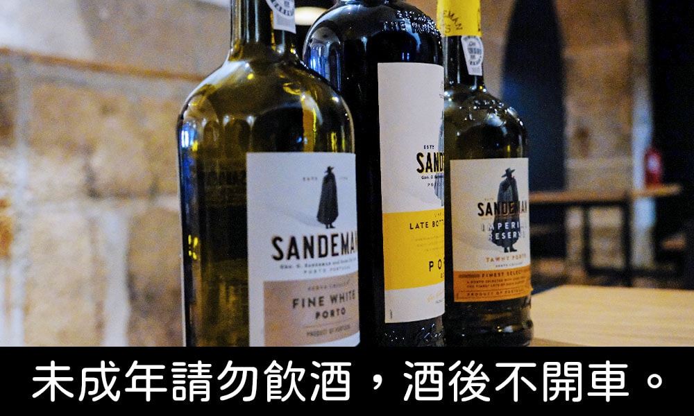 葡萄牙波特酒