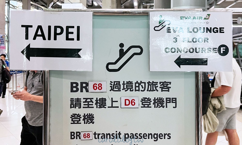 長榮經停曼谷