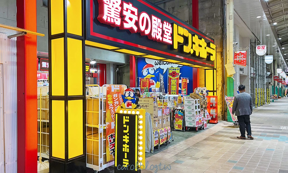 小倉堂吉訶德