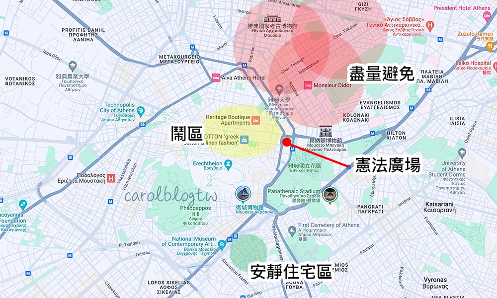 雅典住宿地點推薦