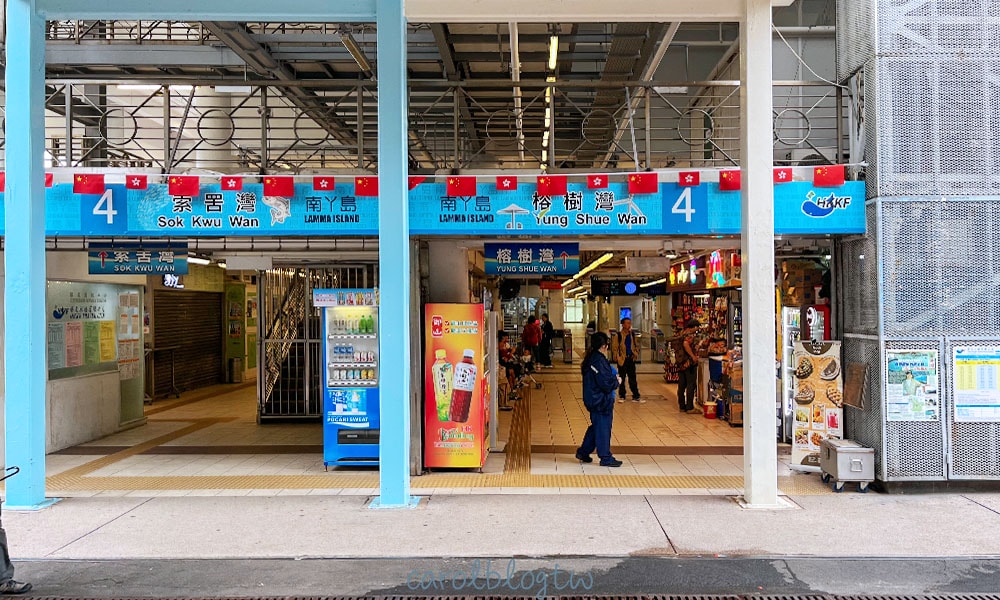 中環4號碼頭去南丫島