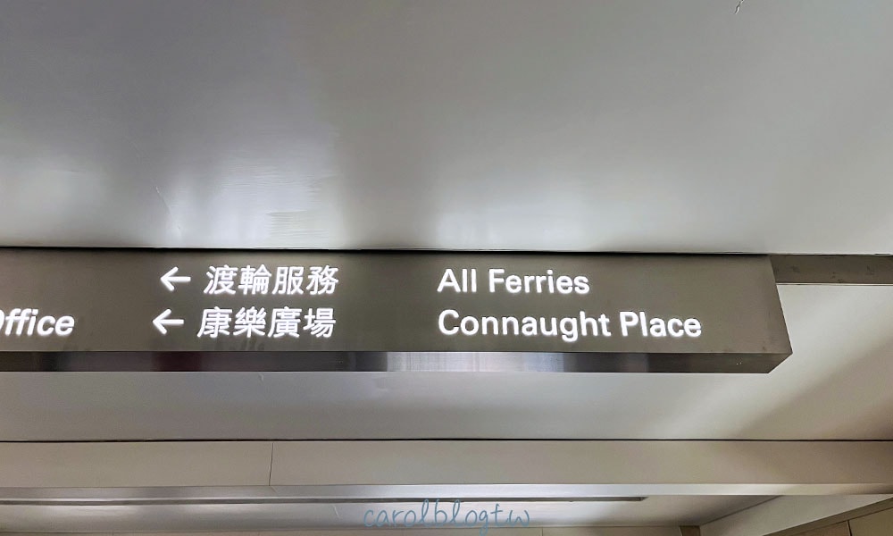 走天橋去中環碼頭