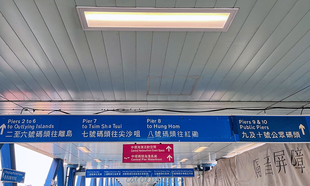 中環碼頭編號