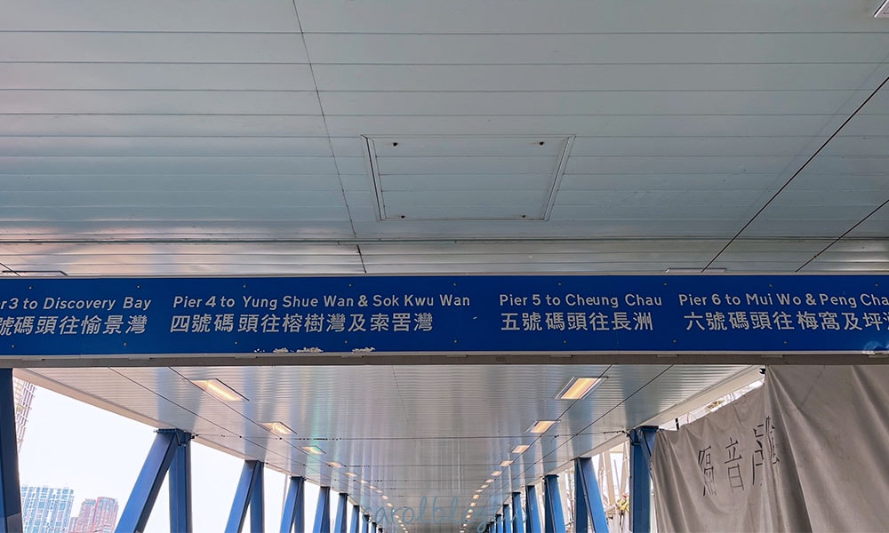 中環碼頭離島編號