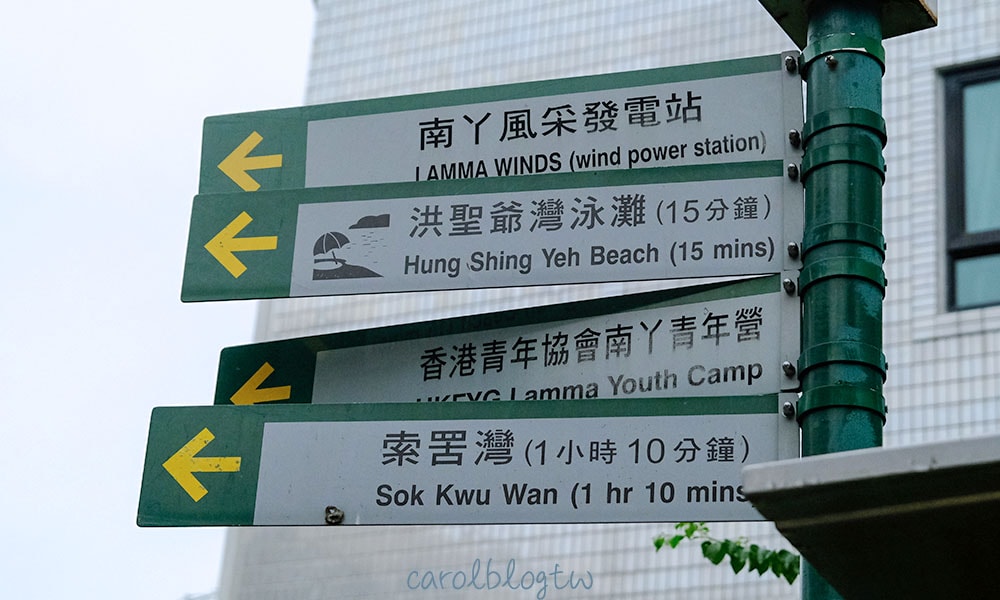南丫島健行步道地標