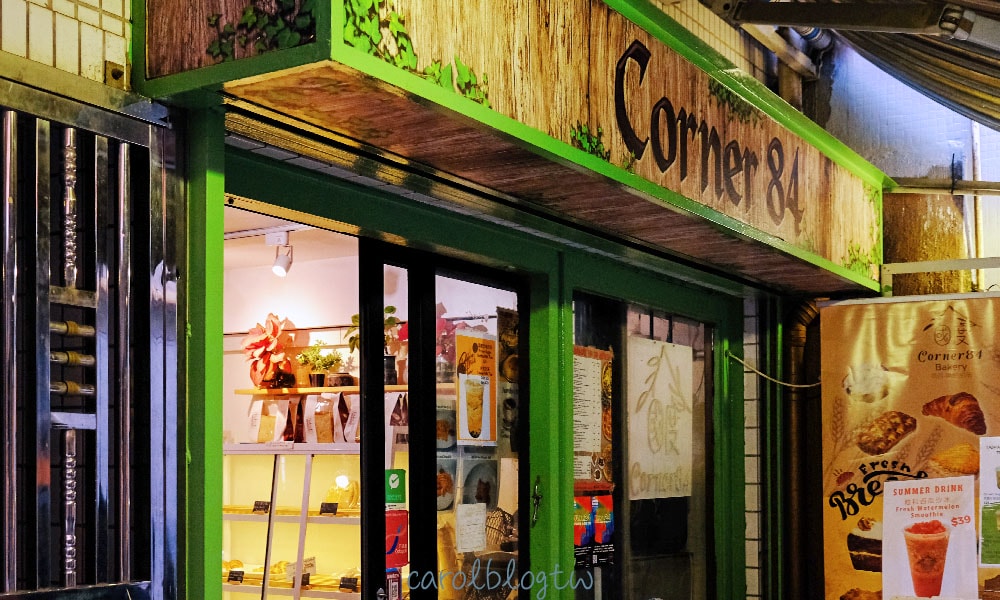 南丫島美食 Corner 84麵包店