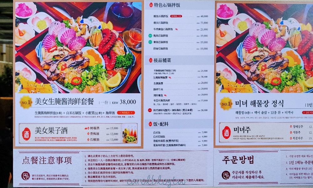 尾浦家中文菜單