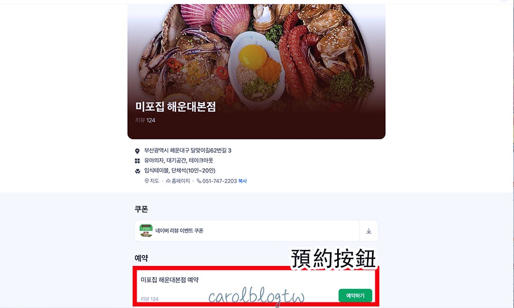 尾浦家線上預約
