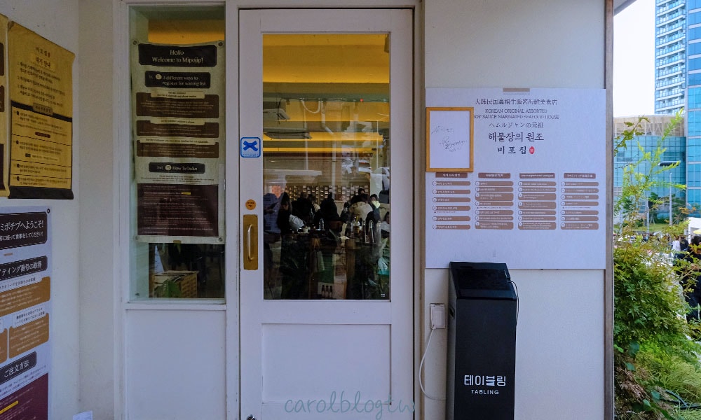 尾浦家現場排隊 取號機器