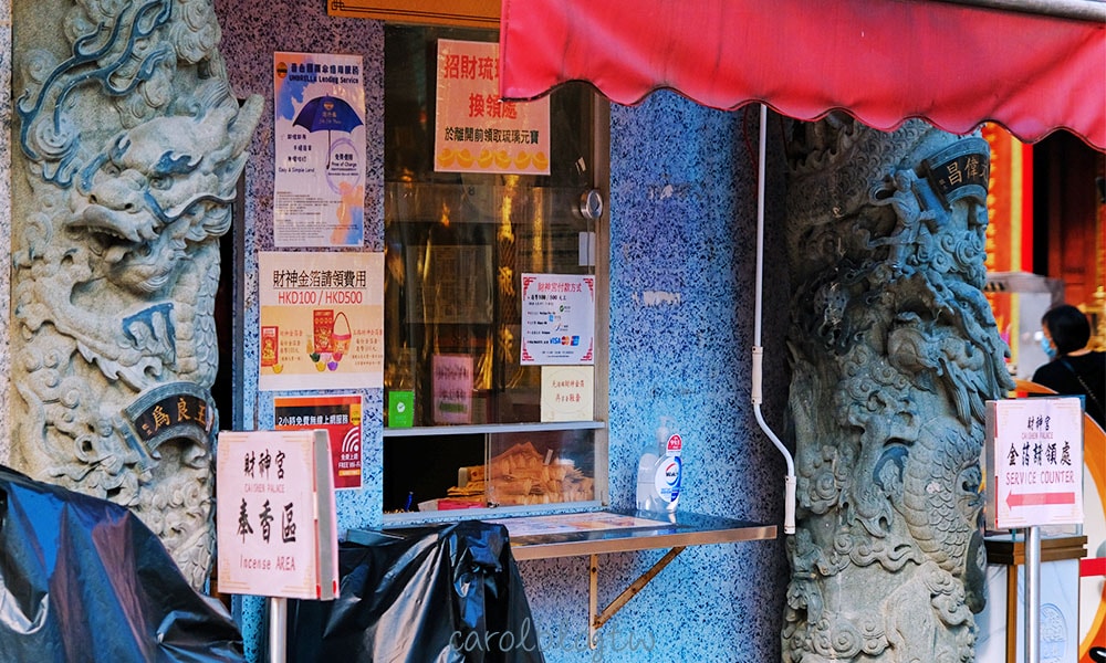黃大仙財神金箔