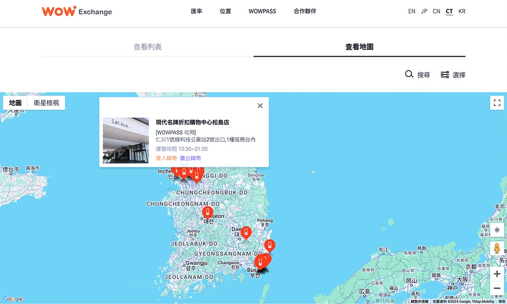 wowpass機台查詢