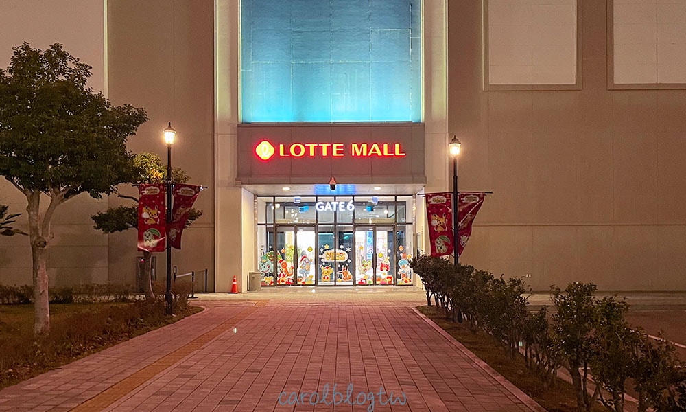 樂天Outlets東釜山店 釜山Outlet推薦