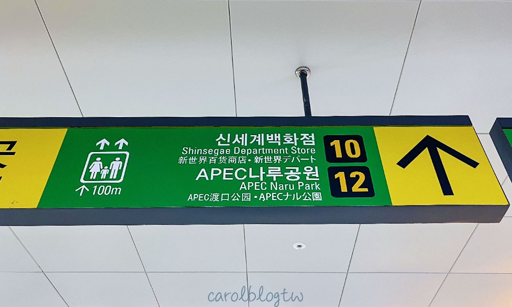 Spa Land怎麼去 從12號出口出站