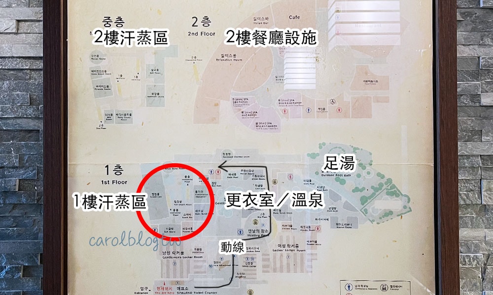 Spa Land 地圖樓層簡介