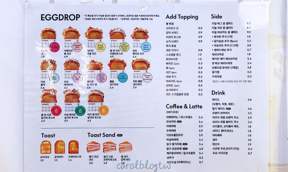 Egg Drop 菜單