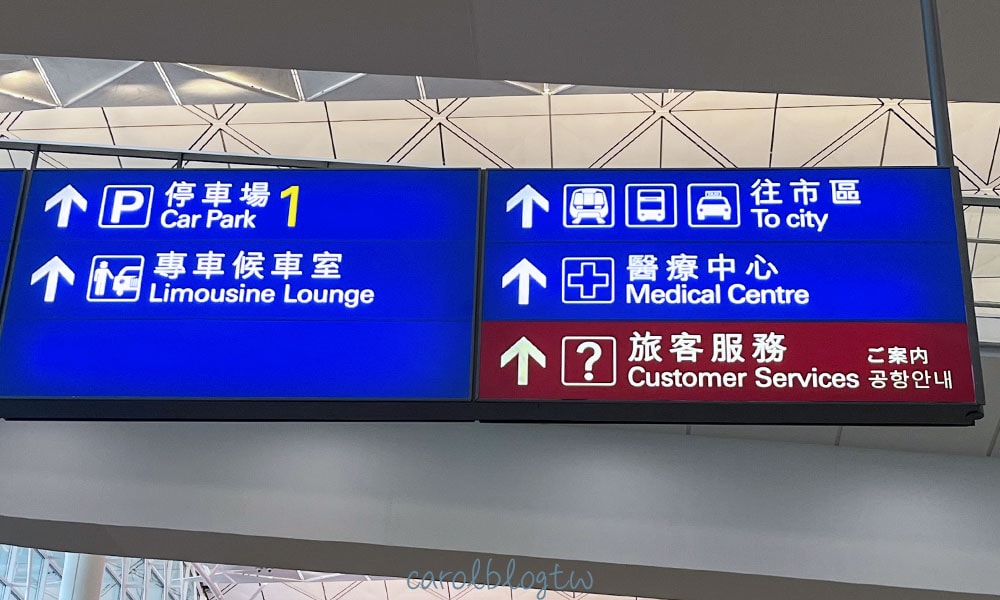 香港機場去機場快綫車站