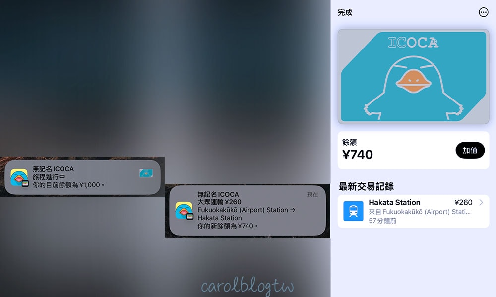 iPhone使用ICOCA