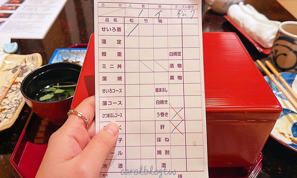 田舍庵估價單