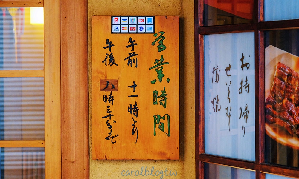 田舍庵營業時間
