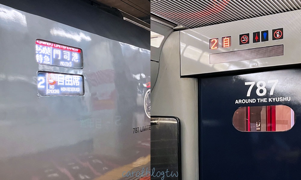 JR列車自由席