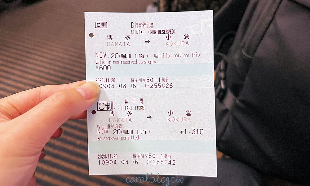 JR車票