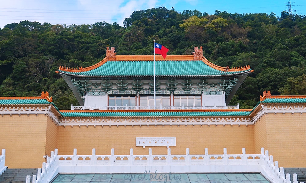 國立故宮博物院