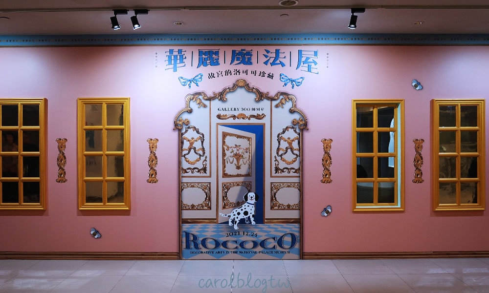 故宮親子展廳