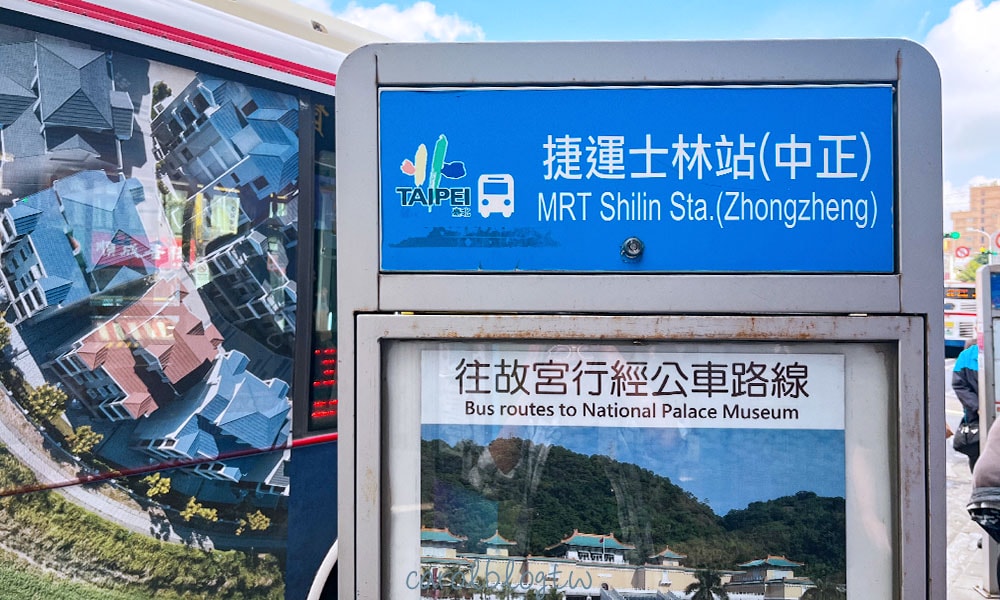 從捷運士林站搭公車去故宮