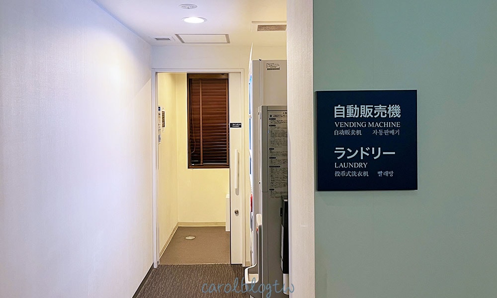 Quintessa Hotel 洗衣房和自動販賣機