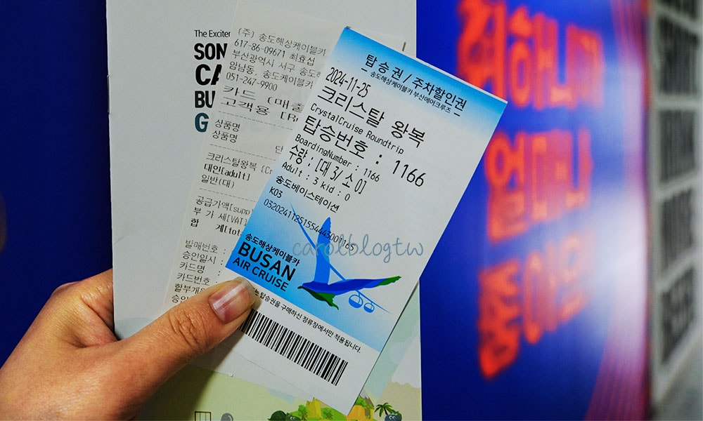 松島纜車門票
