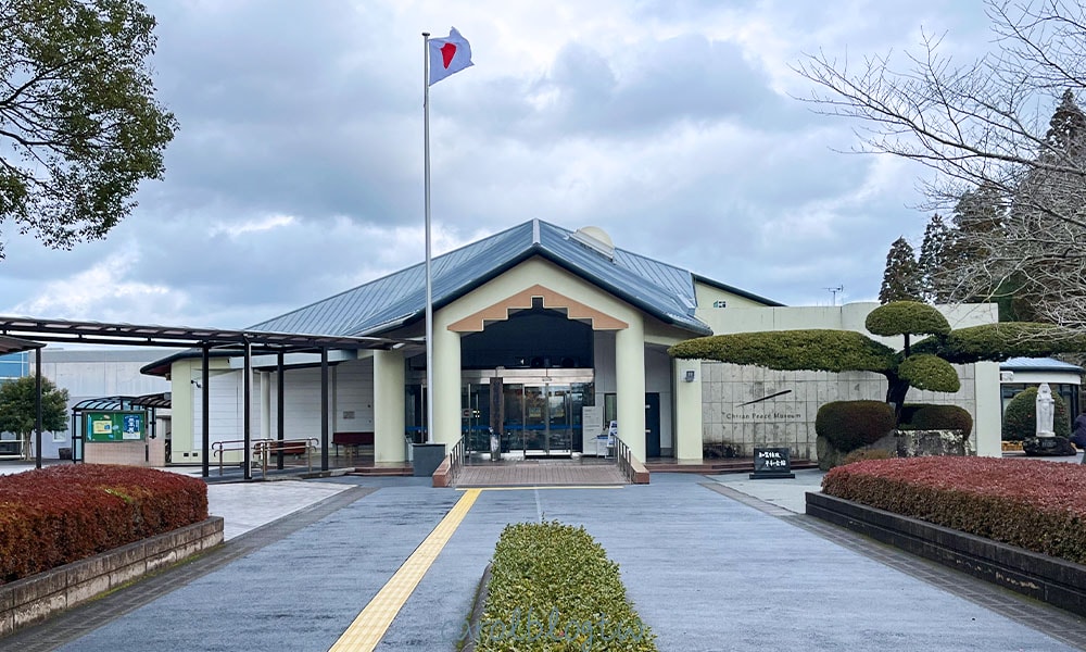 知覽特工平和會館