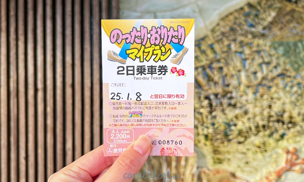 指宿巴士一日券